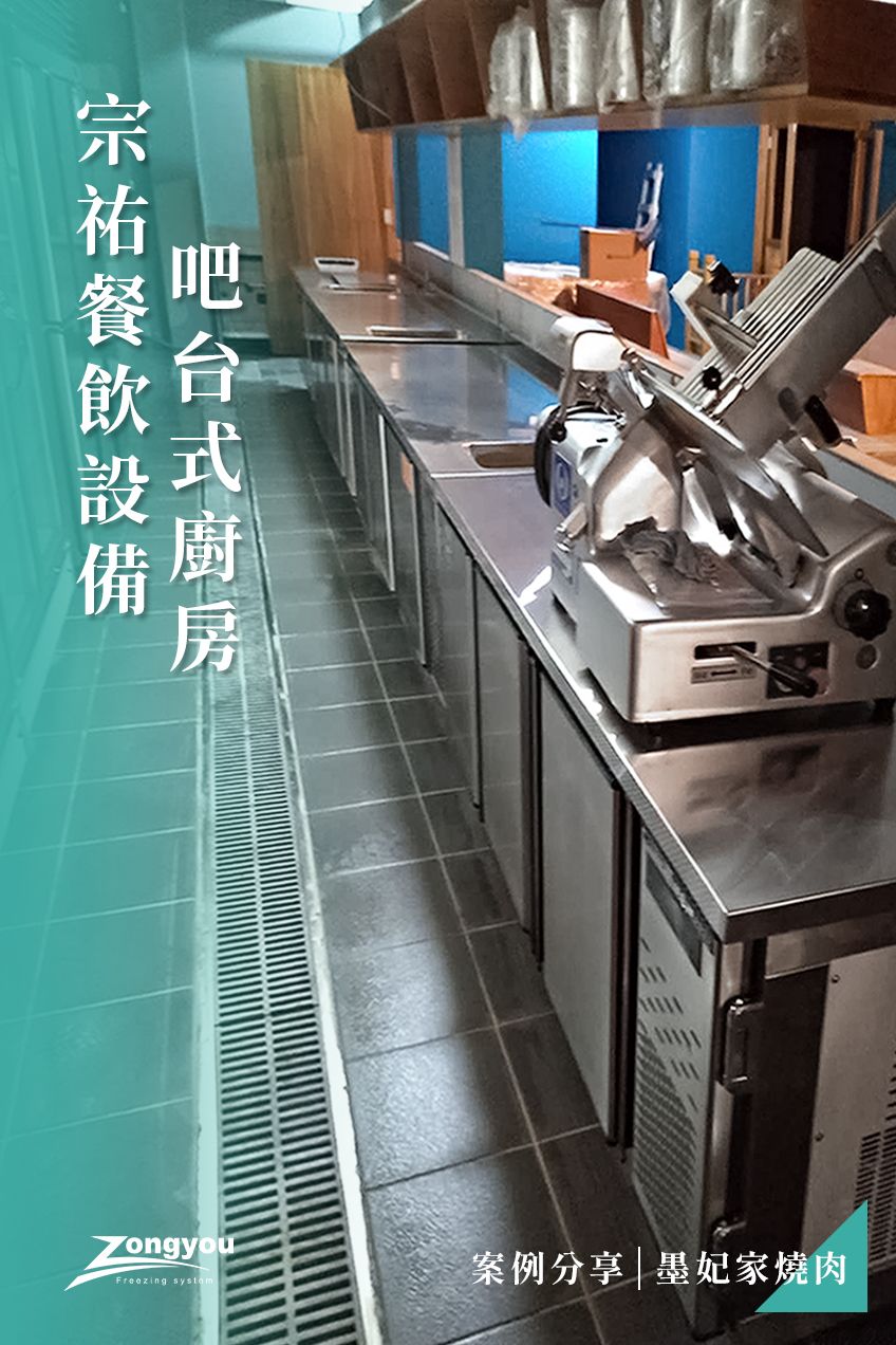 1.墨妃家燒肉_吧台式廚房.jpg