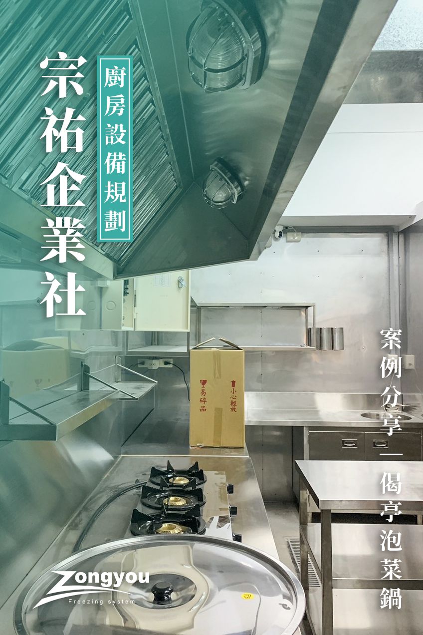 1.偈亭泡菜鍋.jpg