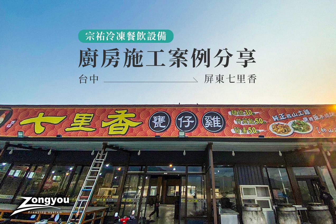 1.七里香甕仔雞.jpg