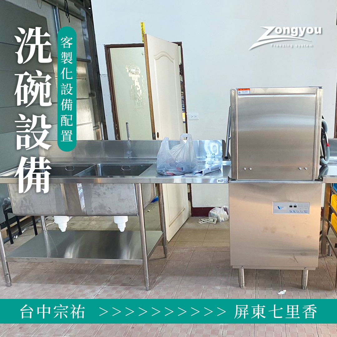 4.七里香甕仔雞_洗碗設備.jpg