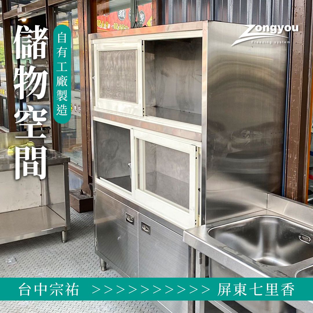 3.七里香甕仔雞_儲物空間.jpg