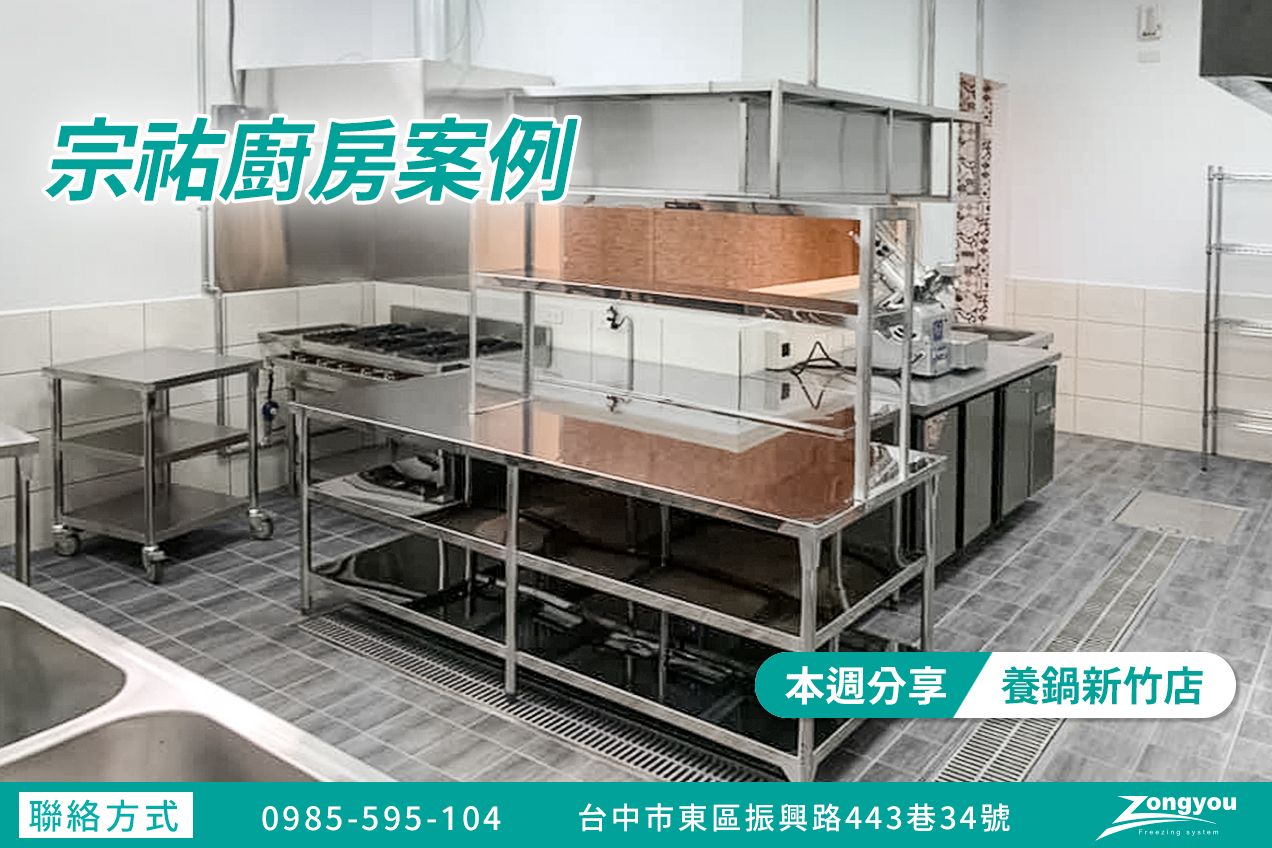 1.養鍋新竹店_火鍋店.jpg