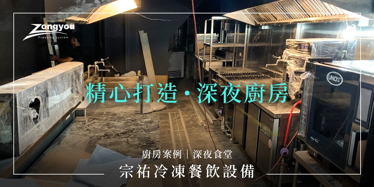 1.深夜廚房.jpg
