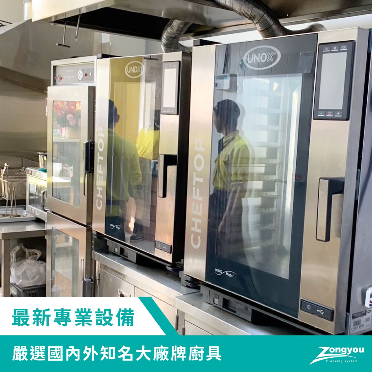 4.Gaomei高美脆皮手扒雞_最新專業設備.jpg