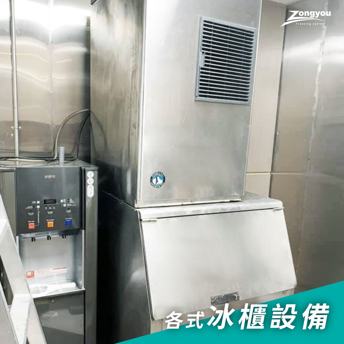 2.土城秀泰百貨_各式冰櫃設備.jpg