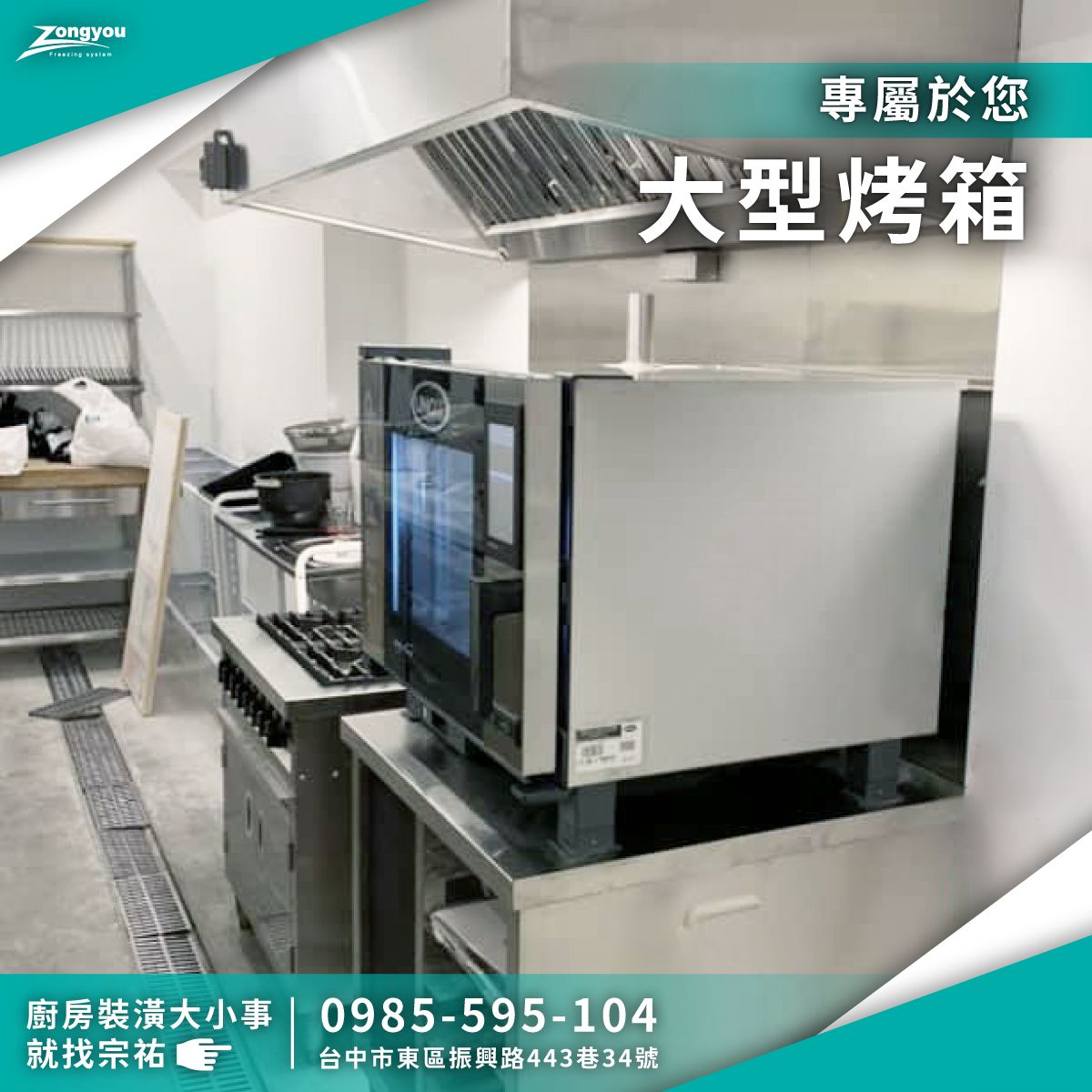 2.早餐店_大型烤箱.jpg