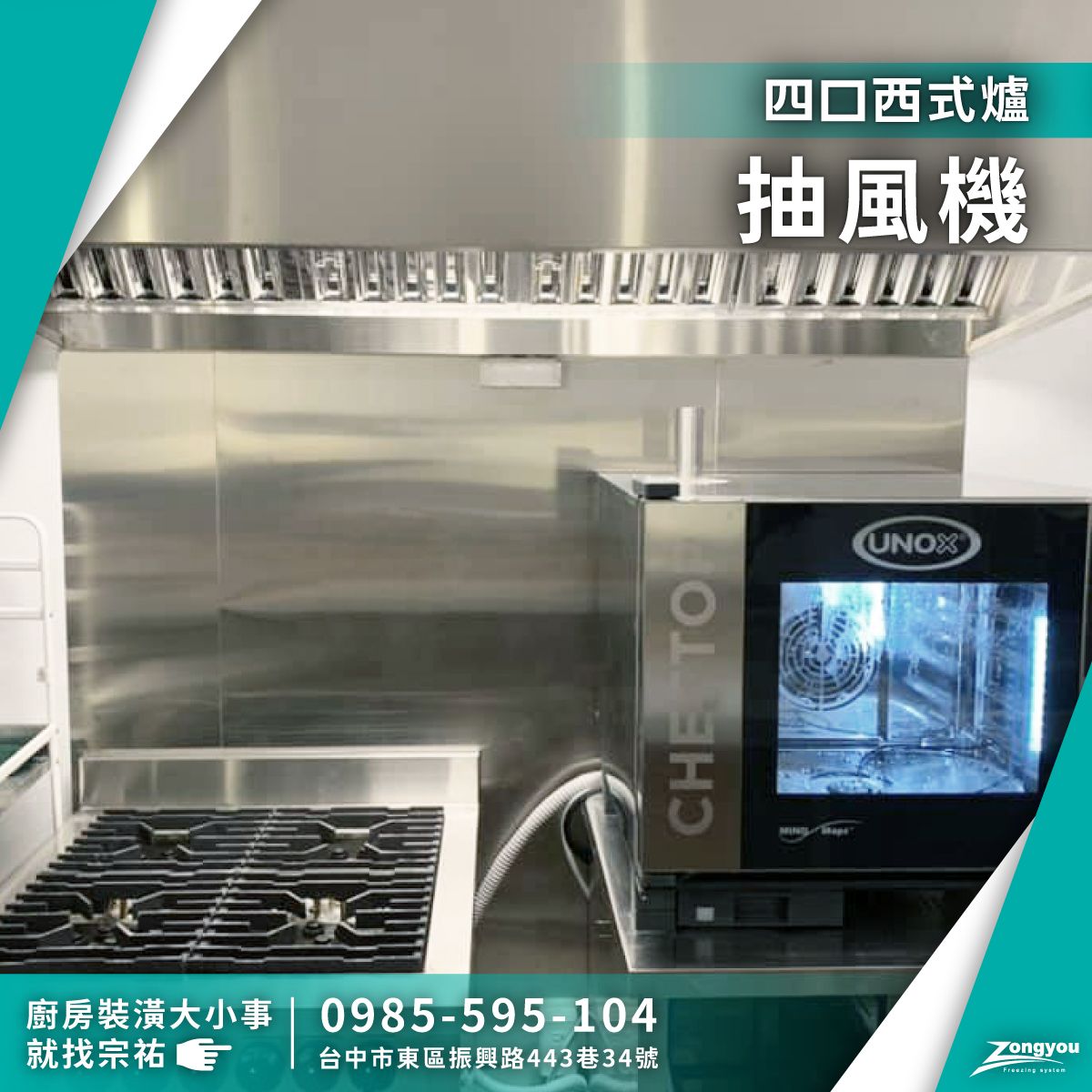 3.早餐店_抽風機.jpg