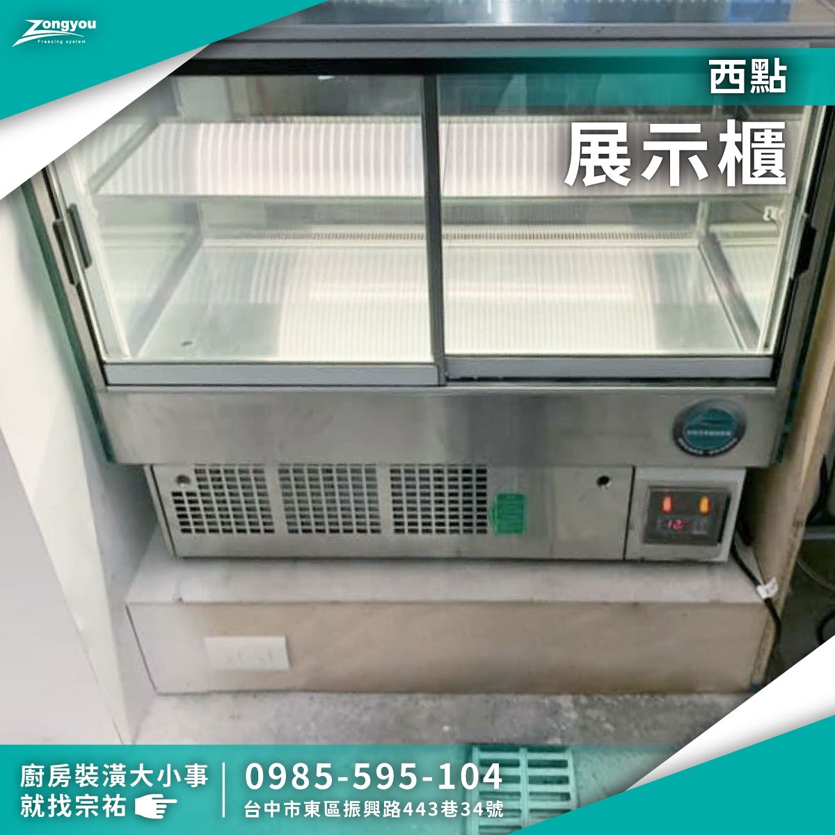 5.早餐店_西點展示櫃.jpg