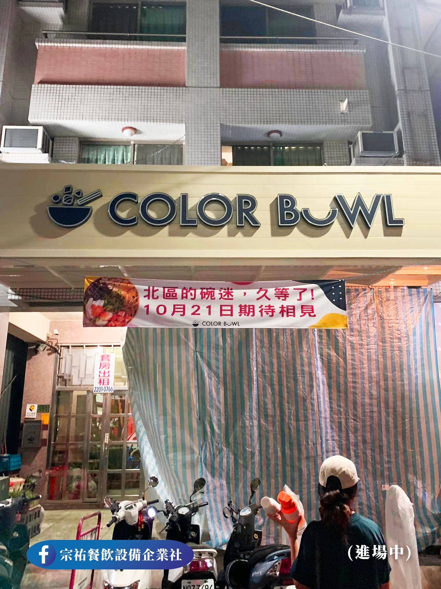 1.彩碗_夏威夷拌飯 Poke Bowl.jpg