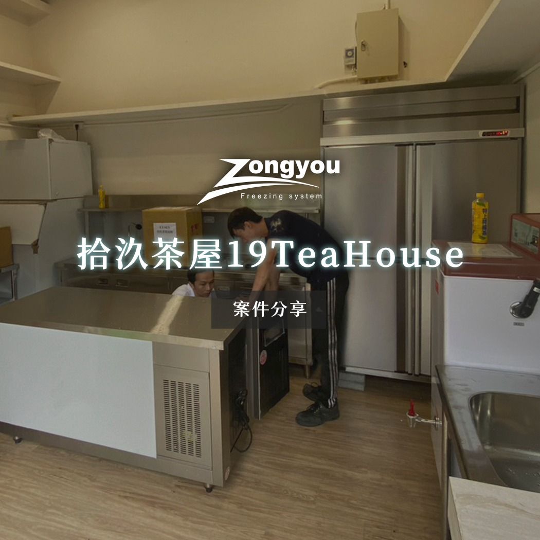 1.拾汣茶屋_手搖飲_.jpg