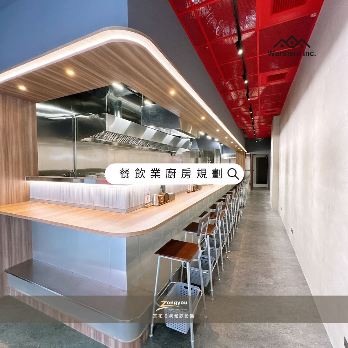 2.赤樂猿_餐飲廚房規劃.jpg
