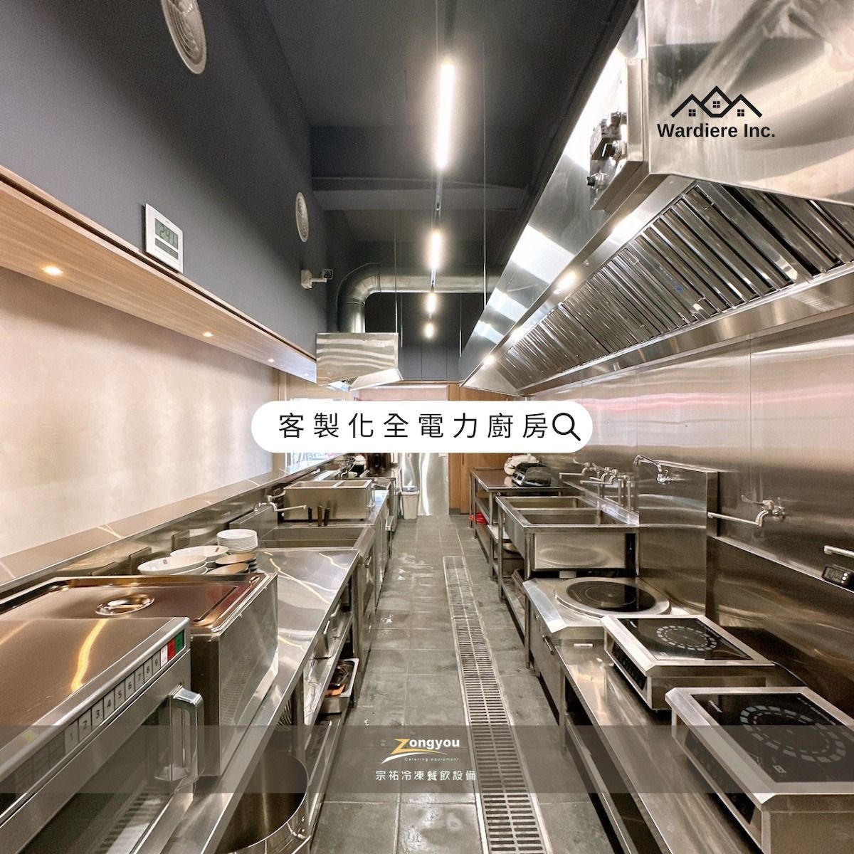 3.赤樂猿_客製化全電力廚房.jpg