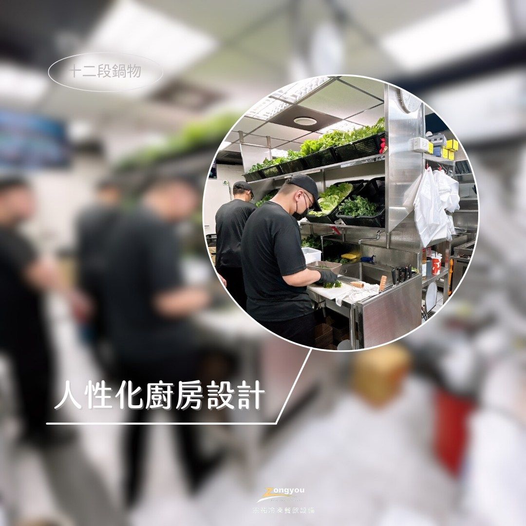 4.十二段鍋物_人性化廚房設計.jpg