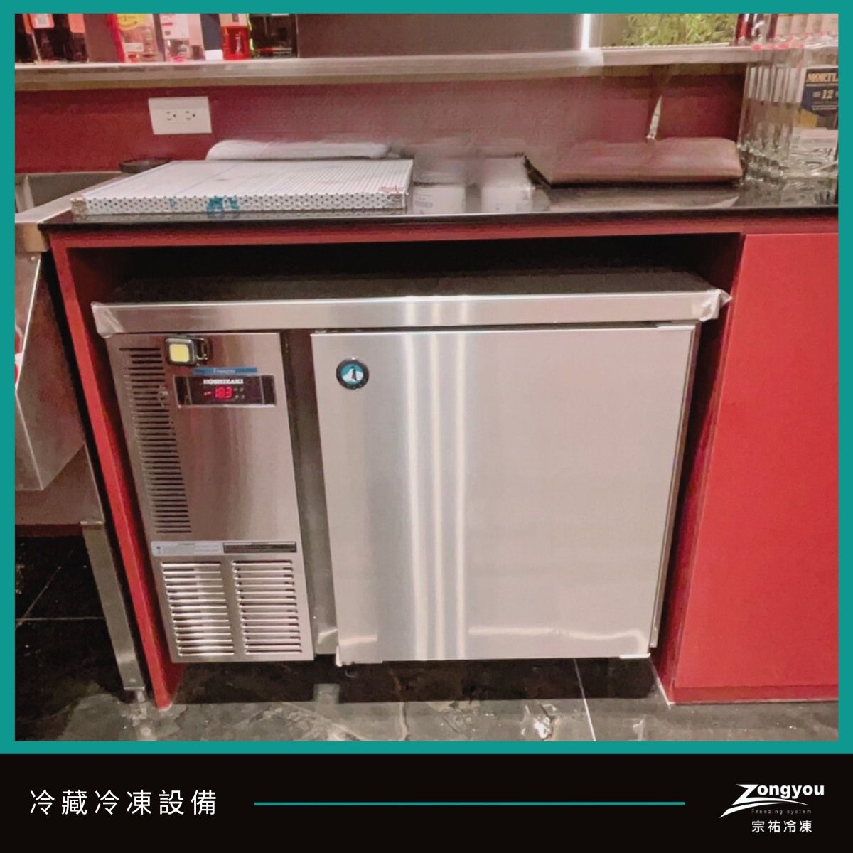 2.私人招待所_冷凍冷藏設備.jpg