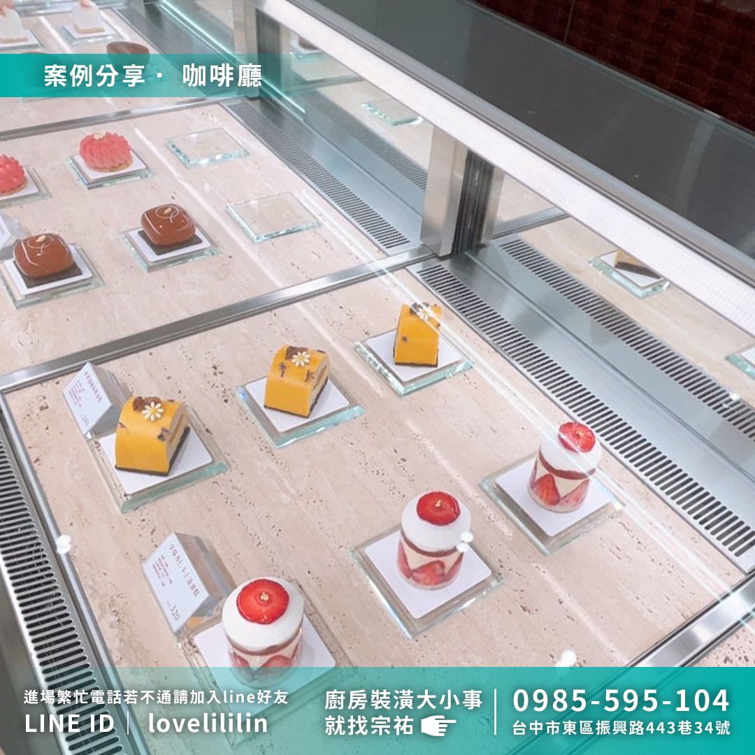 4.咖啡廳甜點櫃.jpg