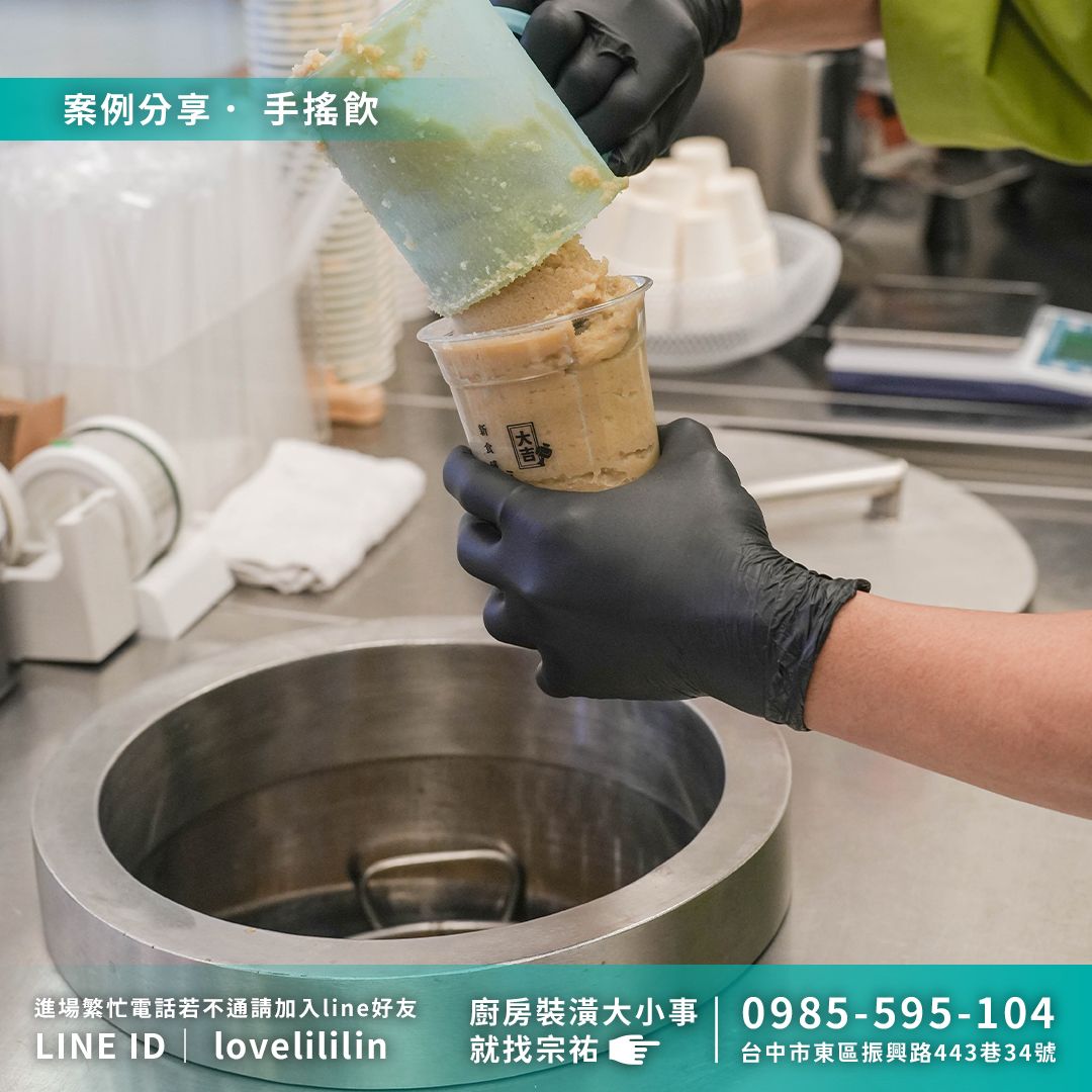 無天家濃豆乳-昌平店4.jpg