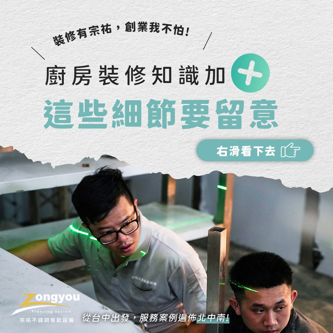 廚房該怎麼用01.jpg