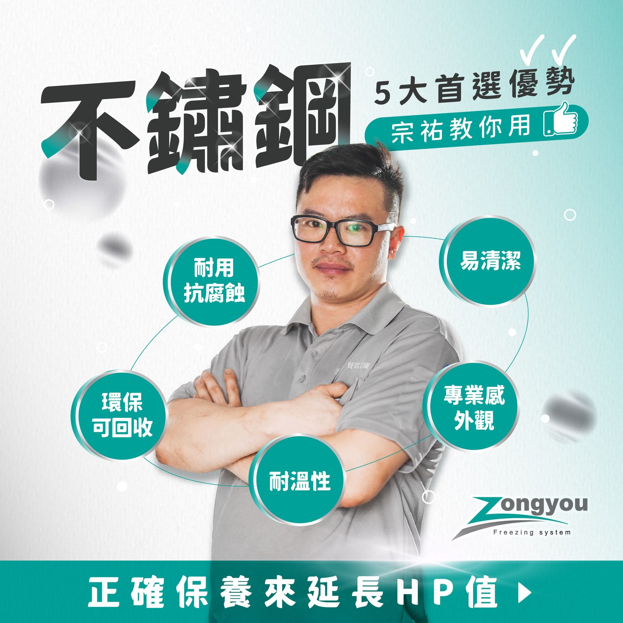 商用廚房設備為何首選不鏽鋼01.jpg