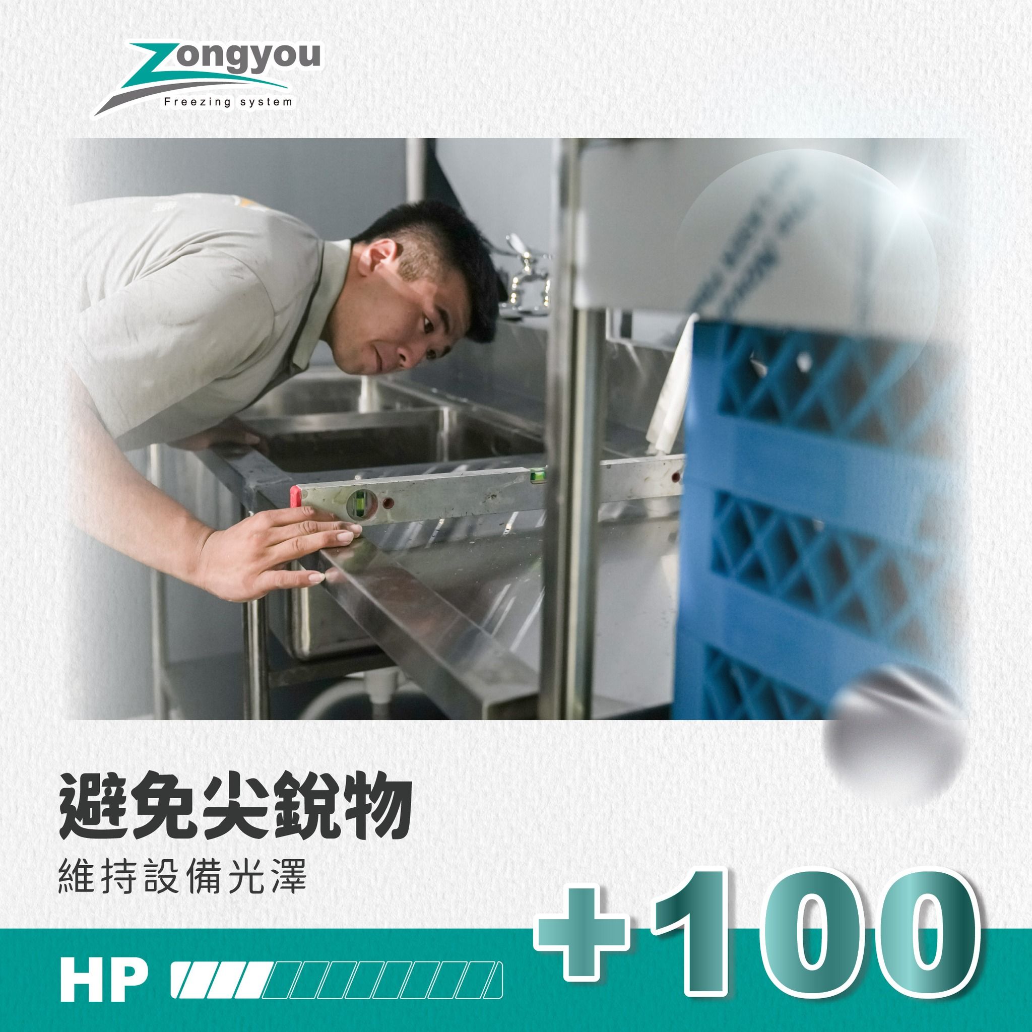 商用廚房設備為何首選不鏽鋼04.jpg