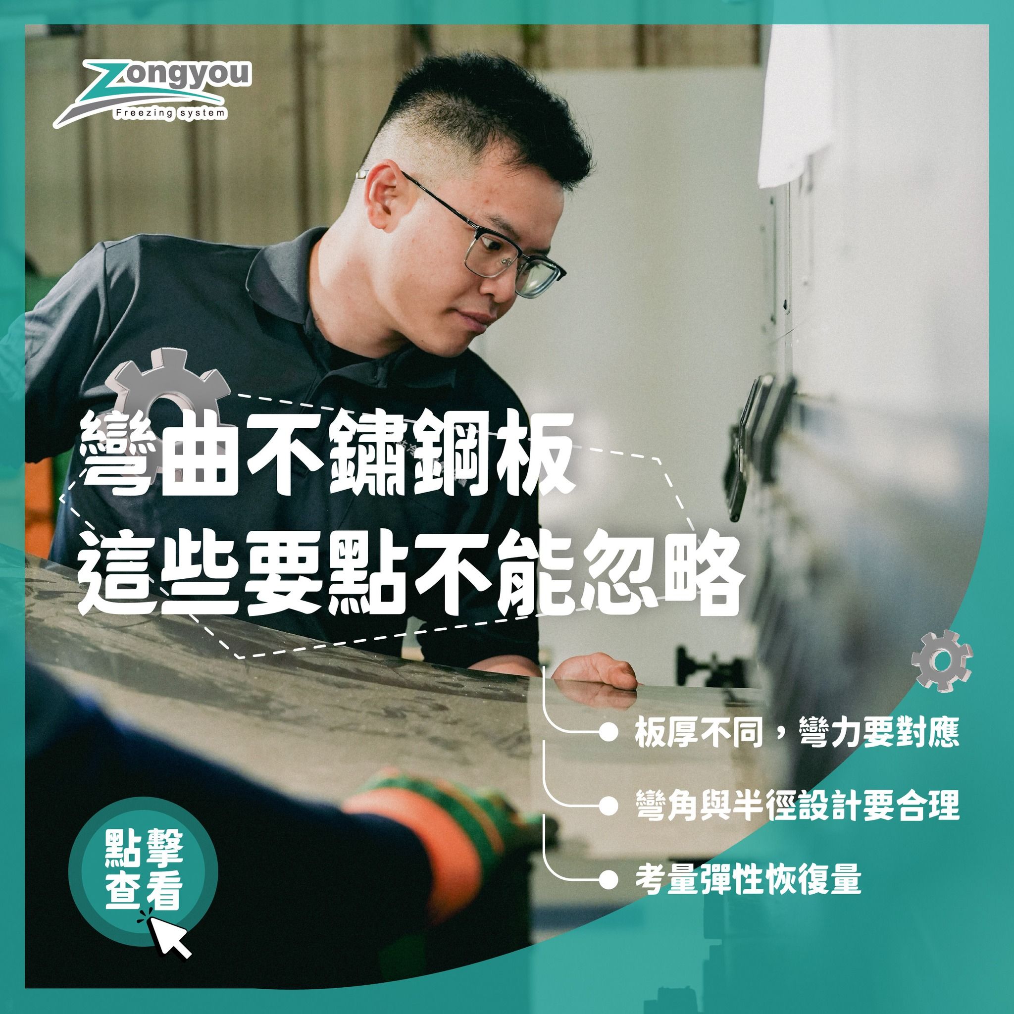 宗祐設備升級折彎精度再進化3.jpg