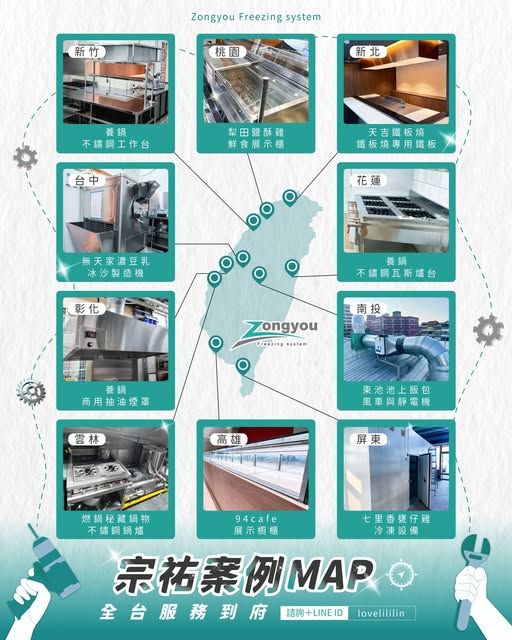 宗祐案例地圖全台服務到府.jpg