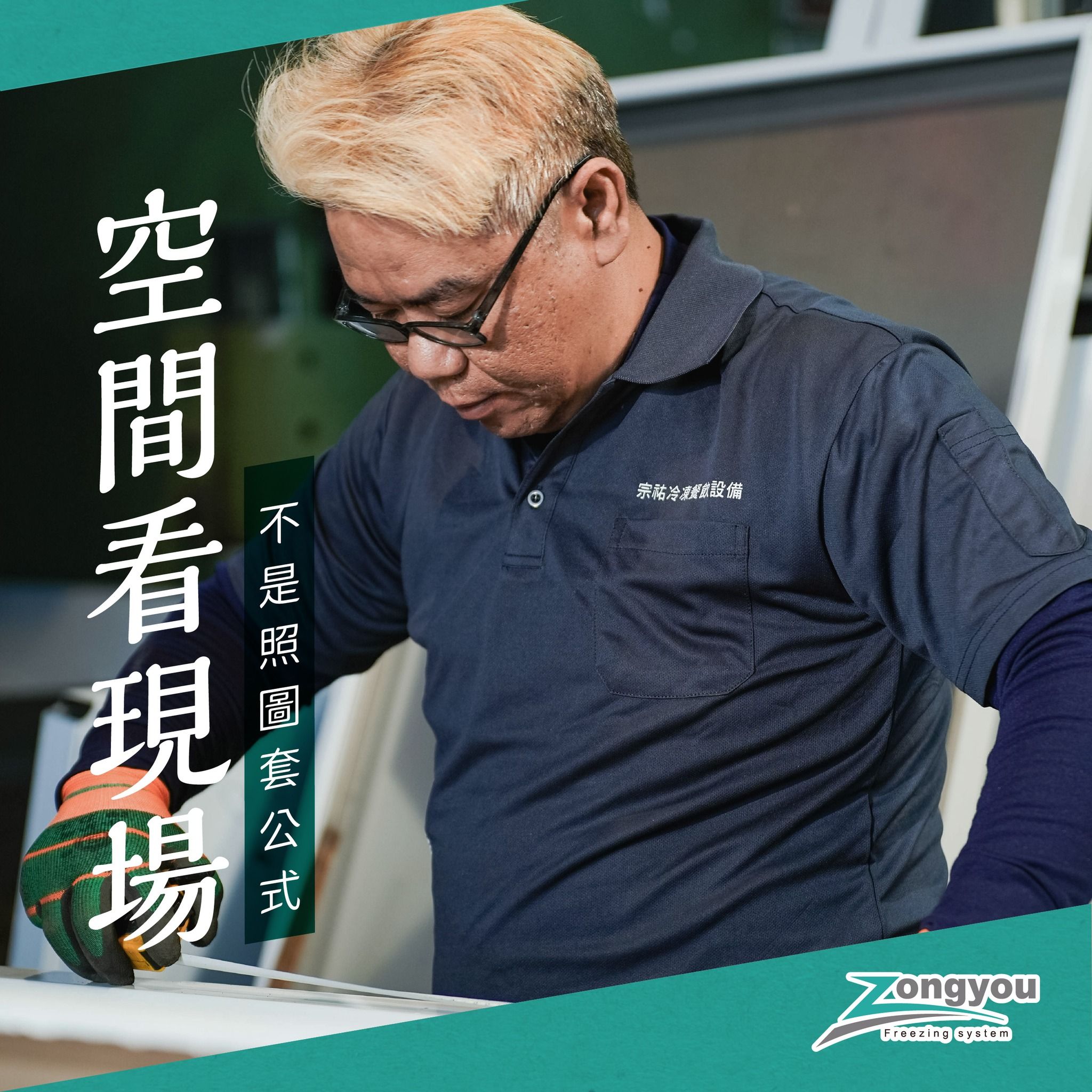 宗祐免費丈量02.jpg
