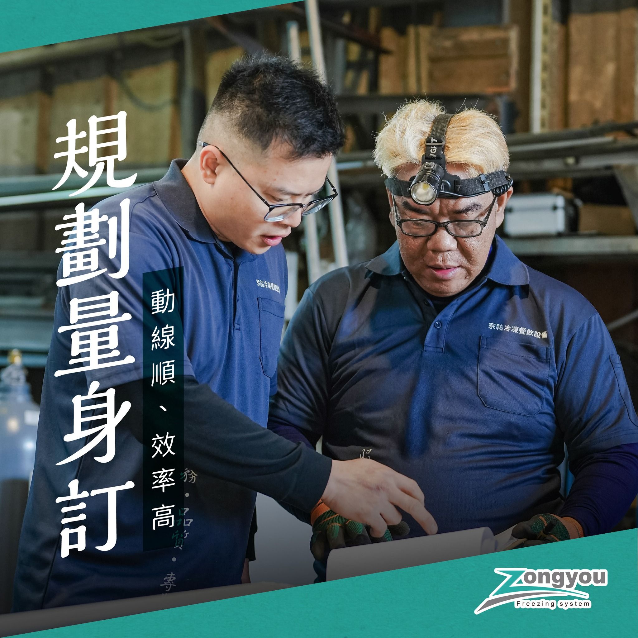 宗祐免費丈量03.jpg