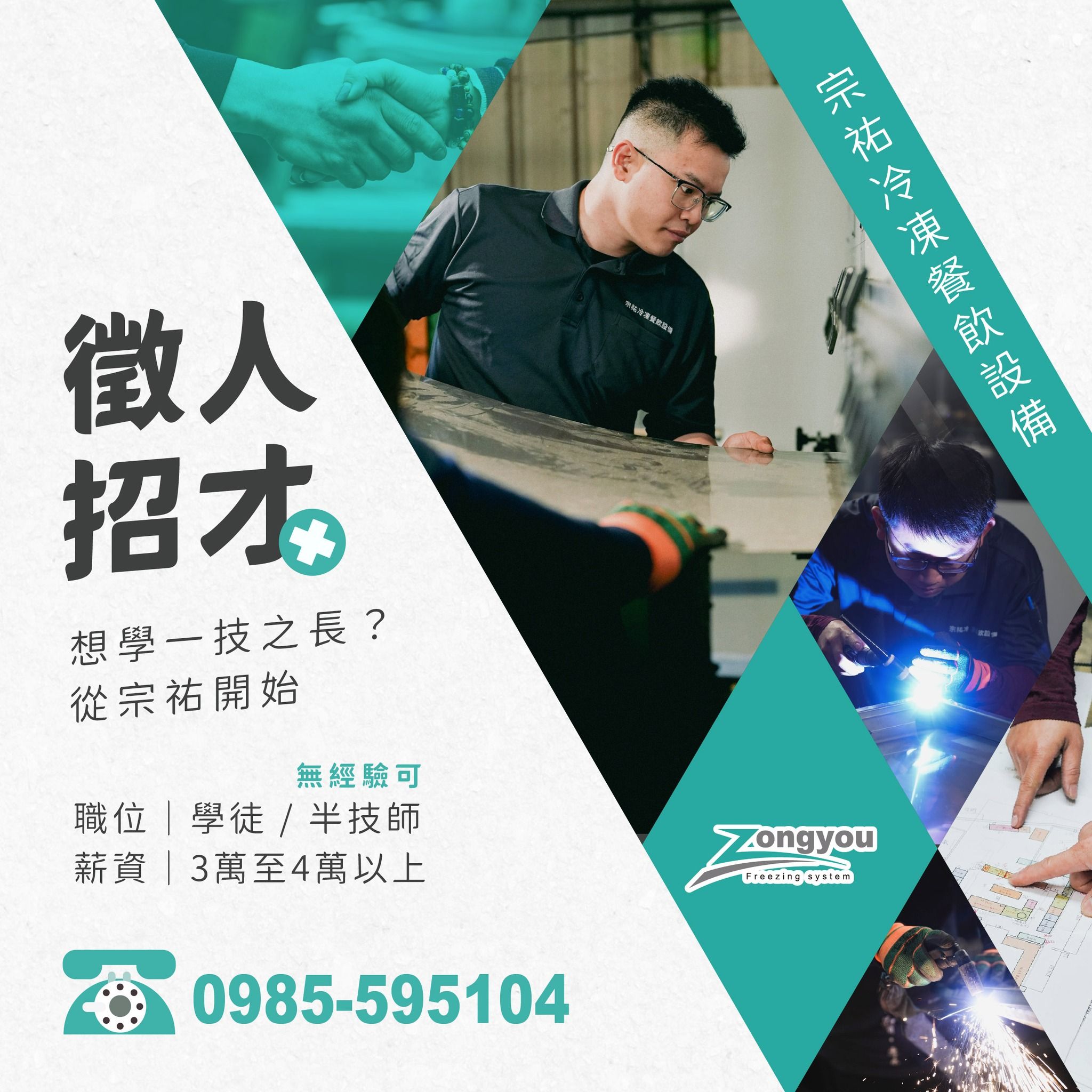 徵人招才.jpg